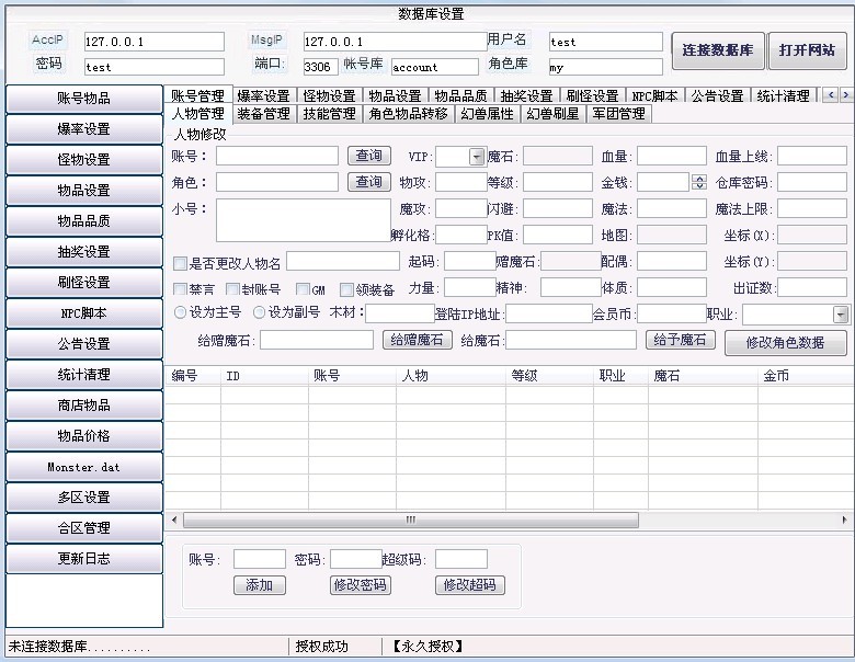 梦幻手游互通版本