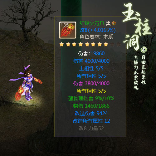 梦幻魔宠加点