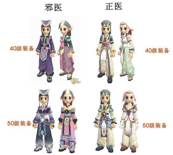 梦幻西游私服高清图