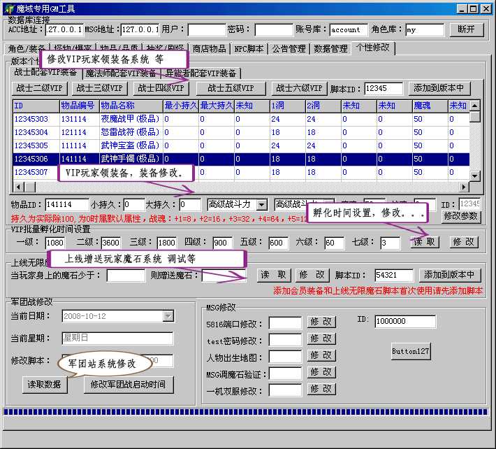 梦幻西游私服在哪下载的