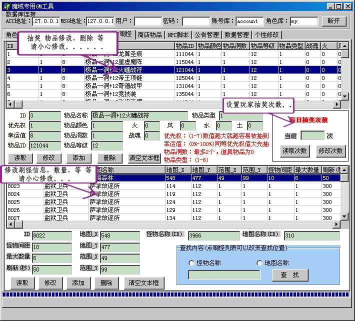 梦幻西游私服bug大全