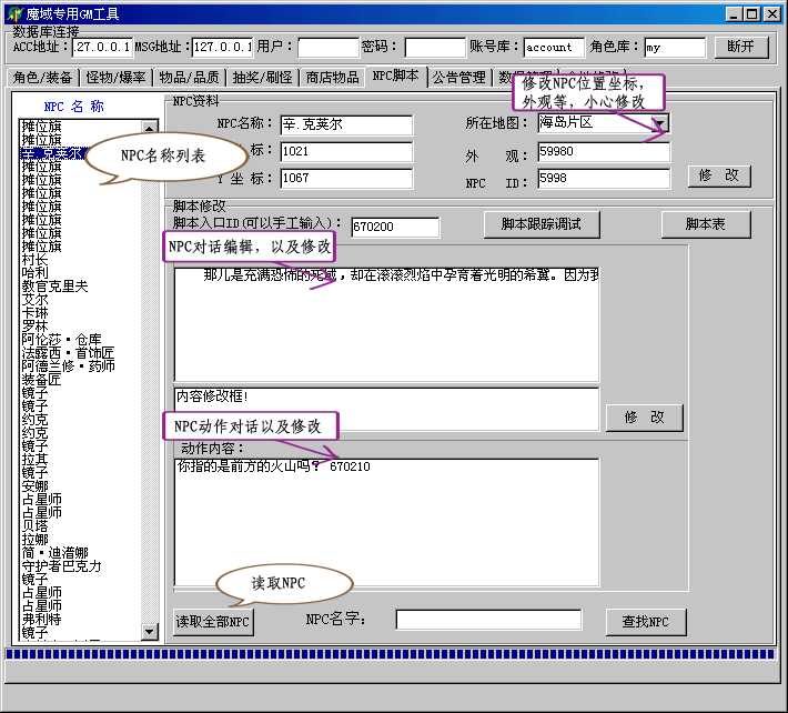 梦幻西游全面pk私服