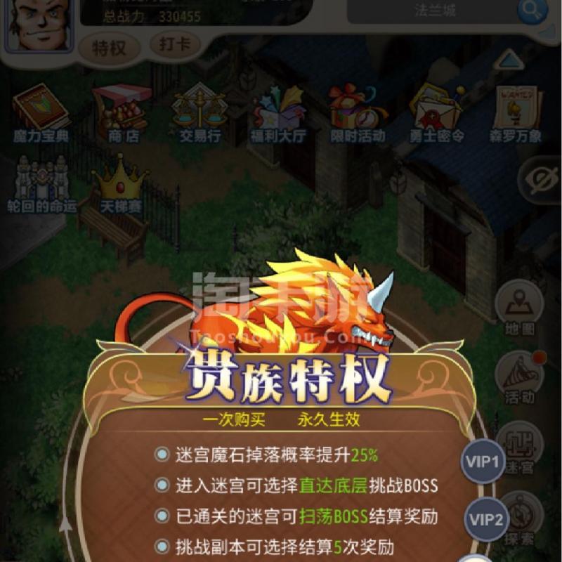 魔域去哪里打桩测试