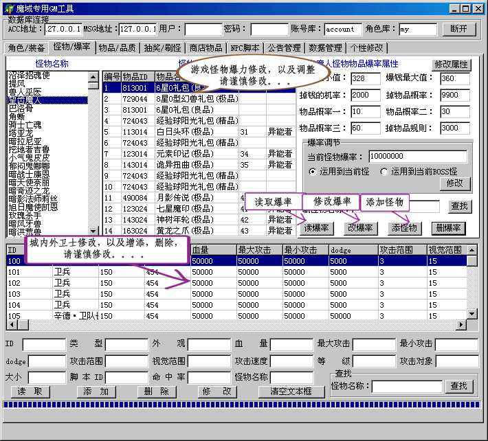 08梦幻西游sf修改教程