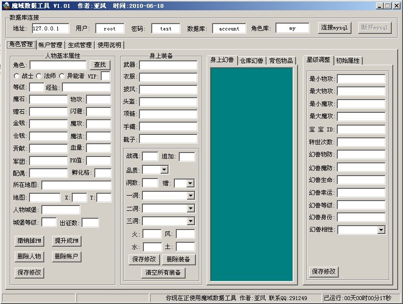 梦幻西游之吹神