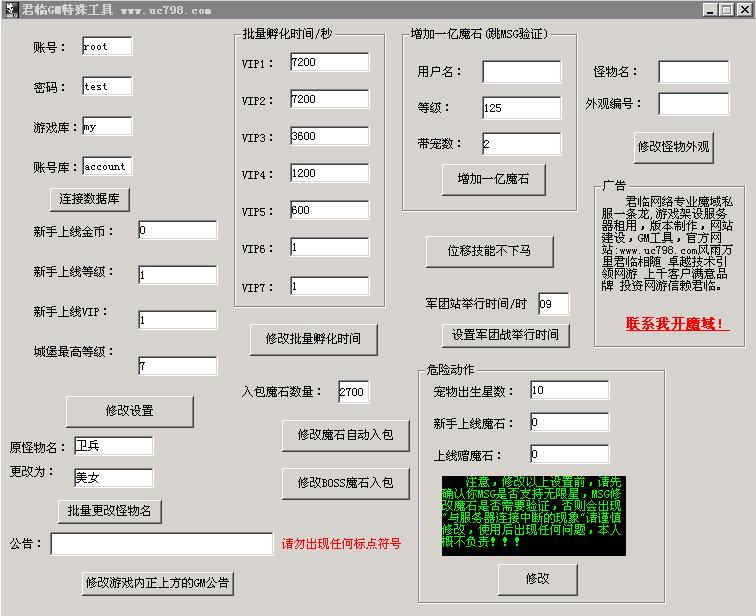 梦幻西游私服大唐法宝佩戴